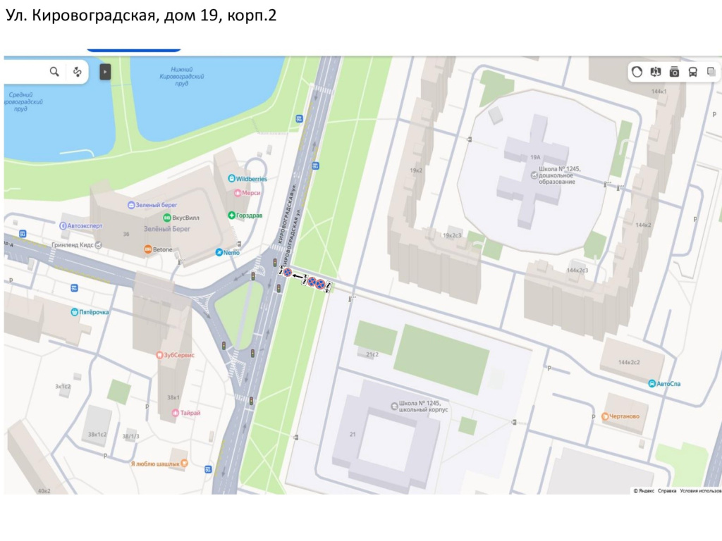 Кировоградская 19к2.jpg