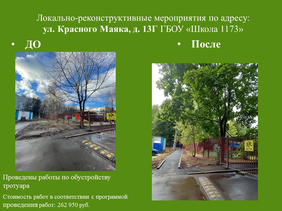 Слайд7.JPG