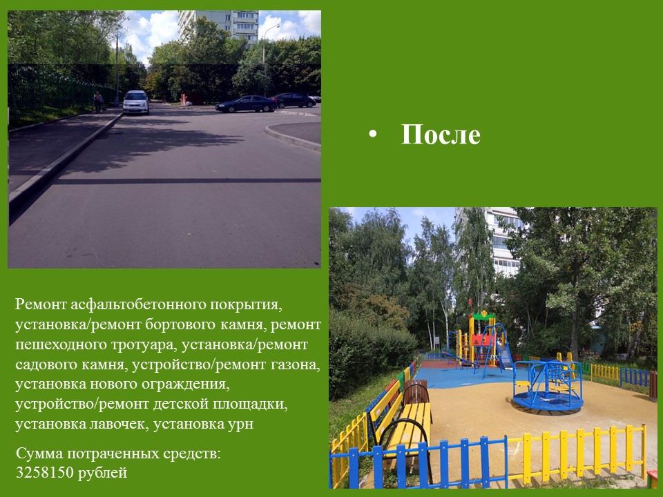 Слайд8.JPG