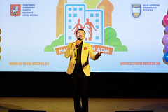В МОСКВЕ ПРОШЕЛ ГОРОДСКОЙ КОНКУРС ДЛЯ ЗАМЕЩАЮЩИХ СЕМЕЙ «НАШ ТЕПЛЫЙ ДОМ»