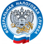 Федеральная налоговая служба информирует.Получение налоговых уведомлений в электронном виде