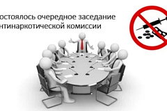 25 декабря 2024 г. в помещении управы района проведено заседание № 4 Антинаркотической комиссии в районе Чертаново Центральное города Москвы