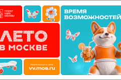 «Время возможностей» 