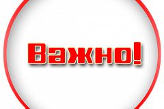 Уважаемые жители района!