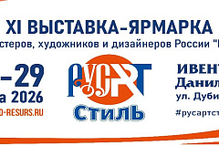 «РусАртСтиль»: путешествие в мир традиционного искусства и современных трендов.